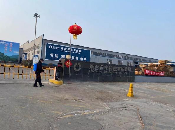 美丰受疫情影响产能降10% 客户订单可如期交付 美丰受疫情影响产能降10% 客户订单可如期交付