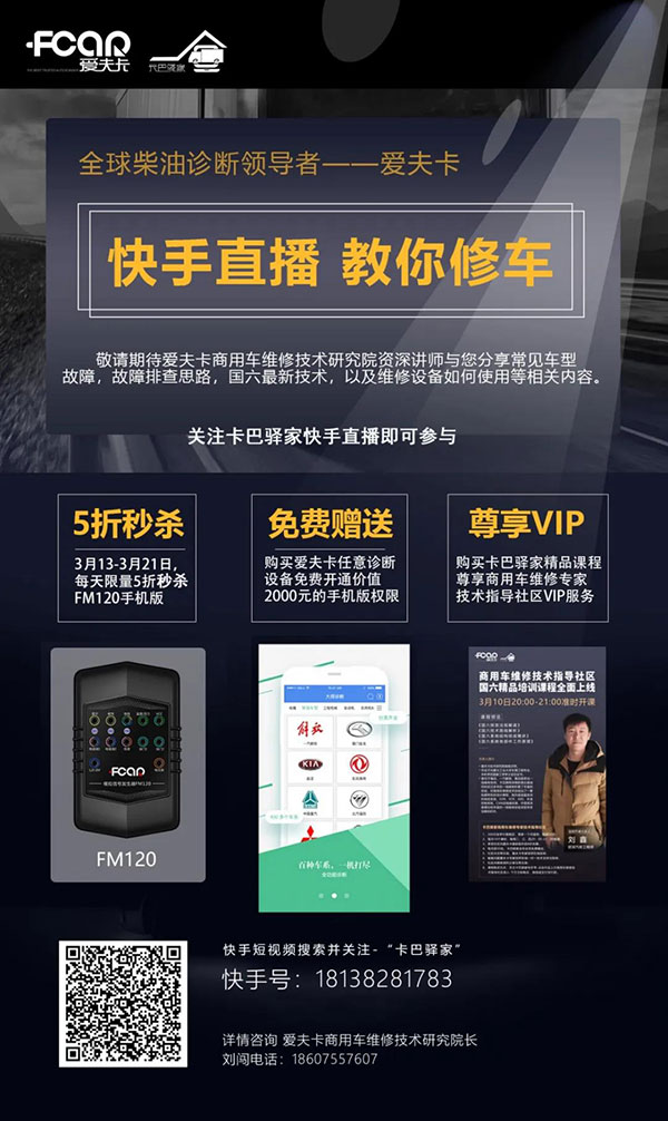 成为别人眼中置顶的汽修技师所需具备的能力 成为别人眼中置顶的汽修技师所需具备的能力