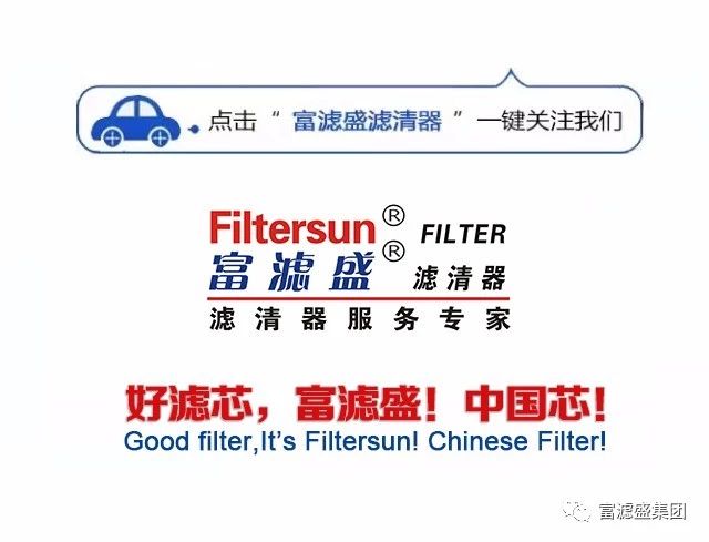 喜讯|热烈祝贺富滤盛集团获得《知识产权管理体系认证》证书! 喜讯|热烈祝贺富滤盛集团获得《知识产权管理体系认证》证书!