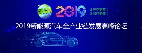 品牌博弈 12月2日2019汽配汽保品牌盛会精彩无限~ 品牌博弈 12月2日2019汽配汽保品牌盛会精彩无限~