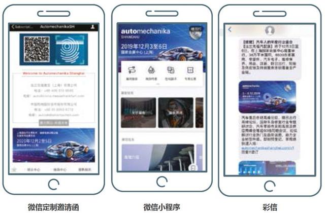 Automechanika Shanghai 2020年展会规划出炉,为汽车行业加油 Automechanika Shanghai 2020年展会规划出炉,为汽车行业加油