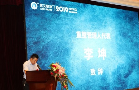 信义明天会更好:新起点· 新征程· 安天下 信义明天会更好:新起点· 新征程· 安天下