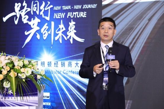 【路同行,共创未来】2019首届泰明顿经销商大会圆满收官 【路同行,共创未来】2019首届泰明顿经销商大会圆满收官