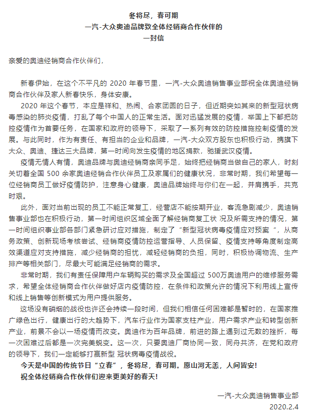 疫情来临,经销商需要车企“解压”,销售模式也需要“化蝶” 疫情来临,经销商需要车企“解压”,销售模式也需要“化蝶”