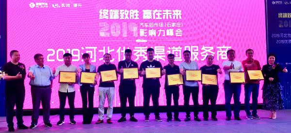 慧聪汽车2019汽车服务影响力峰会10月走进西安 慧聪汽车2019汽车服务影响力峰会10月走进西安