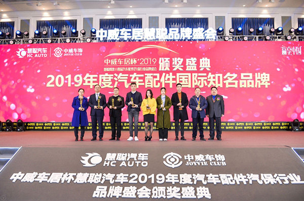专业化技术设备 “福斯润滑油”荣获2019年度汽车配件国际知名品牌 专业化技术设备 “福斯润滑油”荣获2019年度汽车配件国际知名品牌