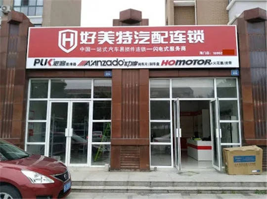 30%门店倒闭?后市场“战疫”洗牌波及全汽车行业 30%门店倒闭?后市场“战疫”洗牌波及全汽车行业