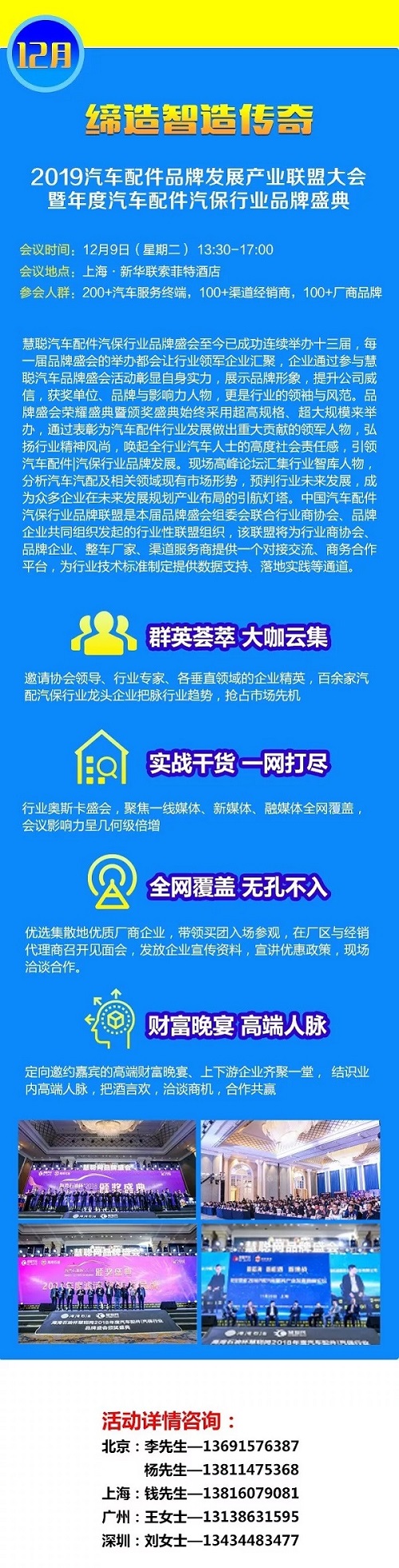 慧聪汽车邀您决战2019年终收获季 冲鸭~ 慧聪汽车邀您决战2019年终收获季 冲鸭~