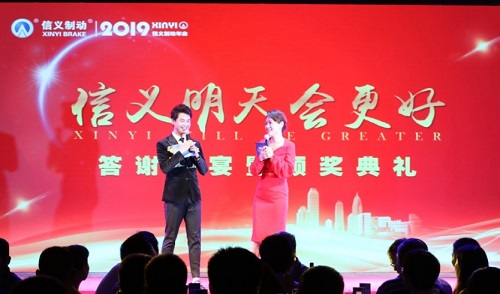 信义明天会更好:新起点· 新征程· 安天下 信义明天会更好:新起点· 新征程· 安天下