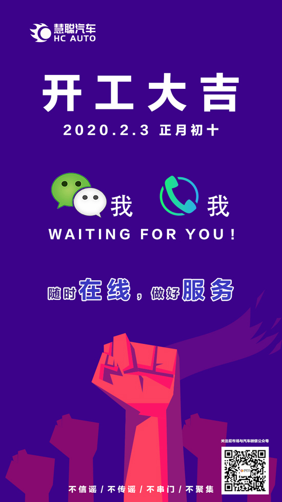 慧聪汽车新策略 化解汽车后市场企业当前获客难题 慧聪汽车新策略 化解汽车后市场企业当前获客难题