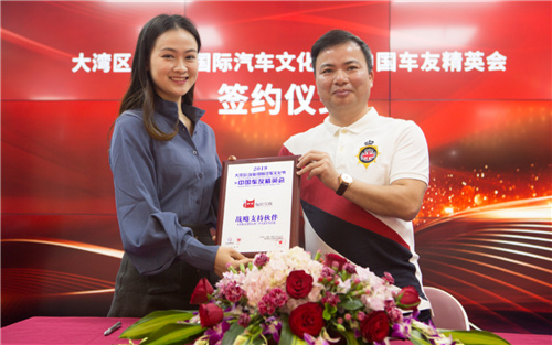 大湾区(珠海)国际汽车文化节暨中国车友精英会正式启动! 大湾区(珠海)国际汽车文化节暨中国车友精英会正式启动!