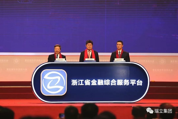 瑞立集团董事长张晓平受邀参加第五届世界浙商大会 瑞立集团董事长张晓平受邀参加第五届世界浙商大会