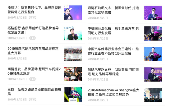 慧聪汽车新策略 化解汽车后市场企业当前获客难题 慧聪汽车新策略 化解汽车后市场企业当前获客难题