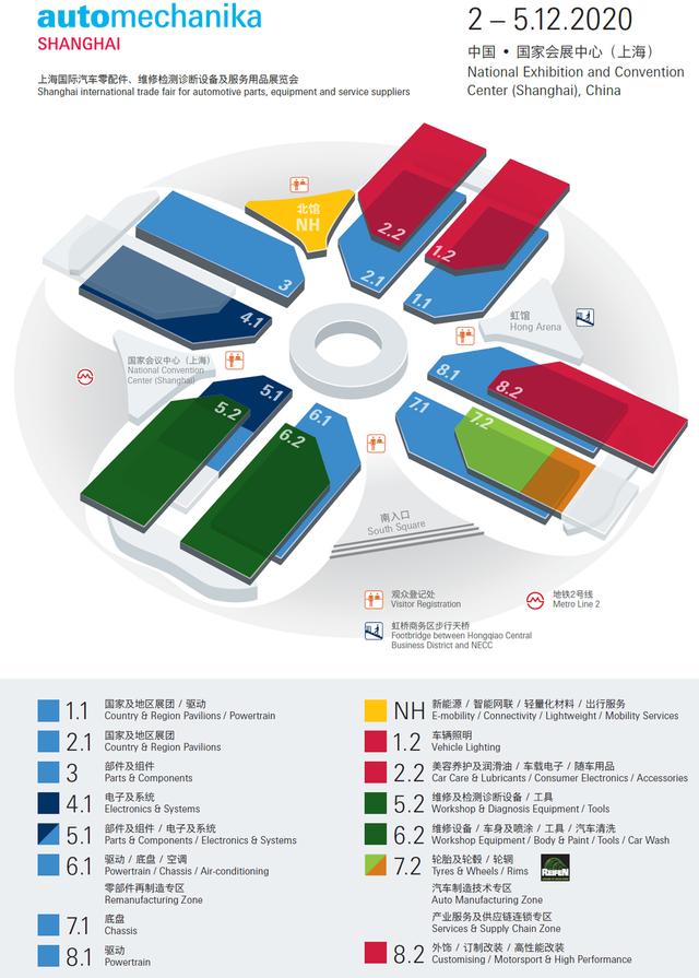 Automechanika Shanghai 2020年展会规划出炉,为汽车行业加油 Automechanika Shanghai 2020年展会规划出炉,为汽车行业加油