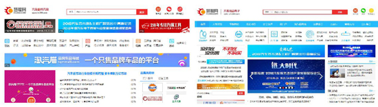 慧聪汽车新策略 化解汽车后市场企业当前获客难题 慧聪汽车新策略 化解汽车后市场企业当前获客难题