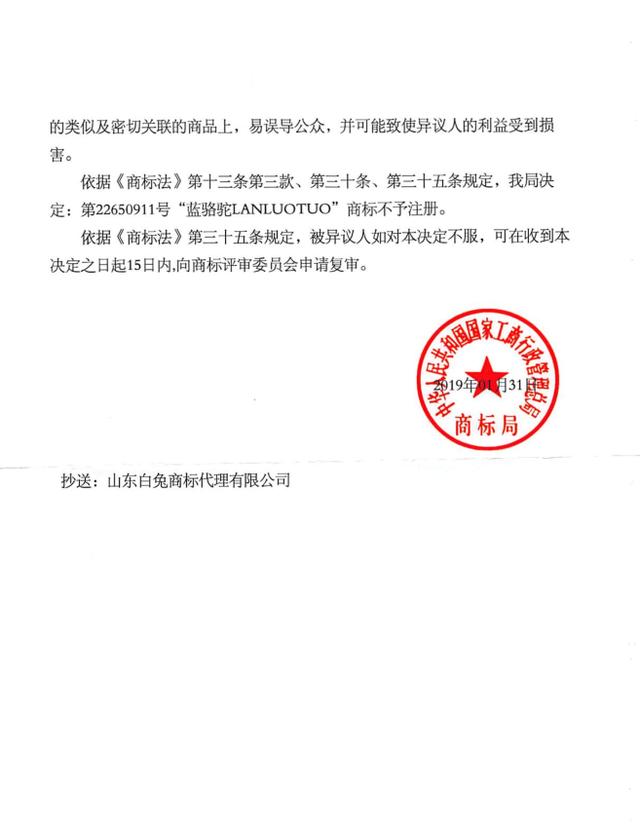 维护品牌权益,骆驼集团一直在路上 维护品牌权益,骆驼集团一直在路上