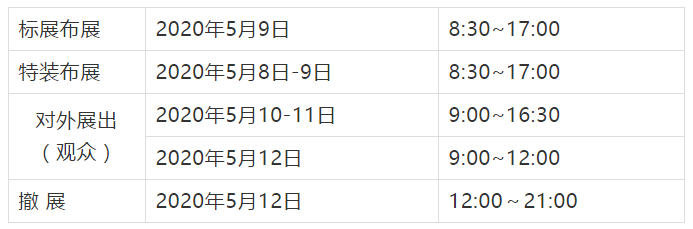 下届(2020·沈阳)汽配会展位预订new! 下届(2020·沈阳)汽配会展位预订new!