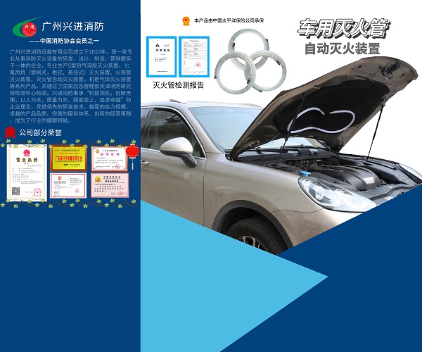 兴进消防携快速有效灭火响应装置 亮相上海法兰克福展 兴进消防携快速有效灭火响应装置 亮相上海法兰克福展