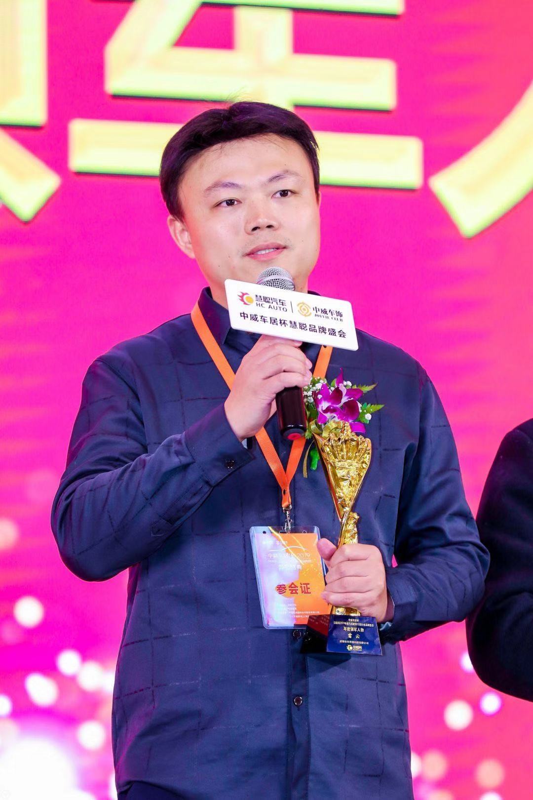 汽车后市场的激流勇进者 深圳华思旭雷云荣获2019年度汽配行业领军人物 汽车后市场的激流勇进者 深圳华思旭雷云荣获2019年度汽配行业领军人物