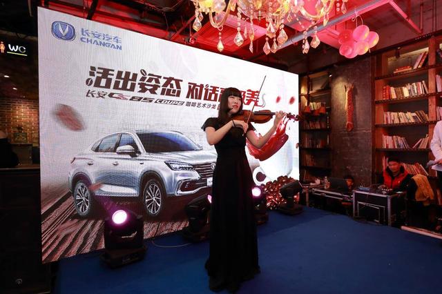 对话高级美·长安汽车咖啡艺术沙龙 对话高级美·长安汽车咖啡艺术沙龙