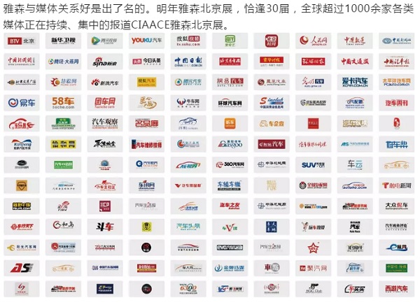 2020.2.18-21CIAACE雅森北京展,参展及采购指南提前曝光! 2020.2.18-21CIAACE雅森北京展,参展及采购指南提前曝光!