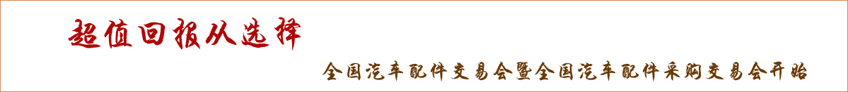 下届展会定址西安丝路国际会展中心(2019年10月26-28日) 下届展会定址西安丝路国际会展中心(2019年10月26-28日)