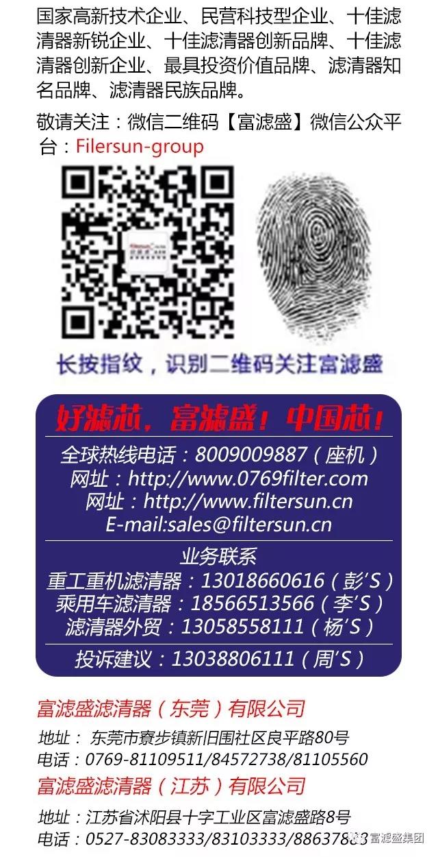 喜讯|热烈祝贺富滤盛集团获得《知识产权管理体系认证》证书! 喜讯|热烈祝贺富滤盛集团获得《知识产权管理体系认证》证书!