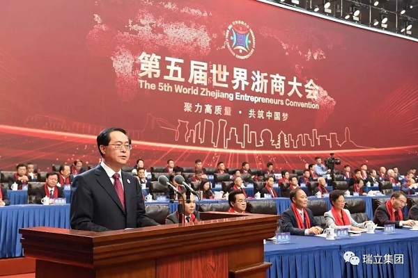 瑞立集团董事长张晓平受邀参加第五届世界浙商大会 瑞立集团董事长张晓平受邀参加第五届世界浙商大会