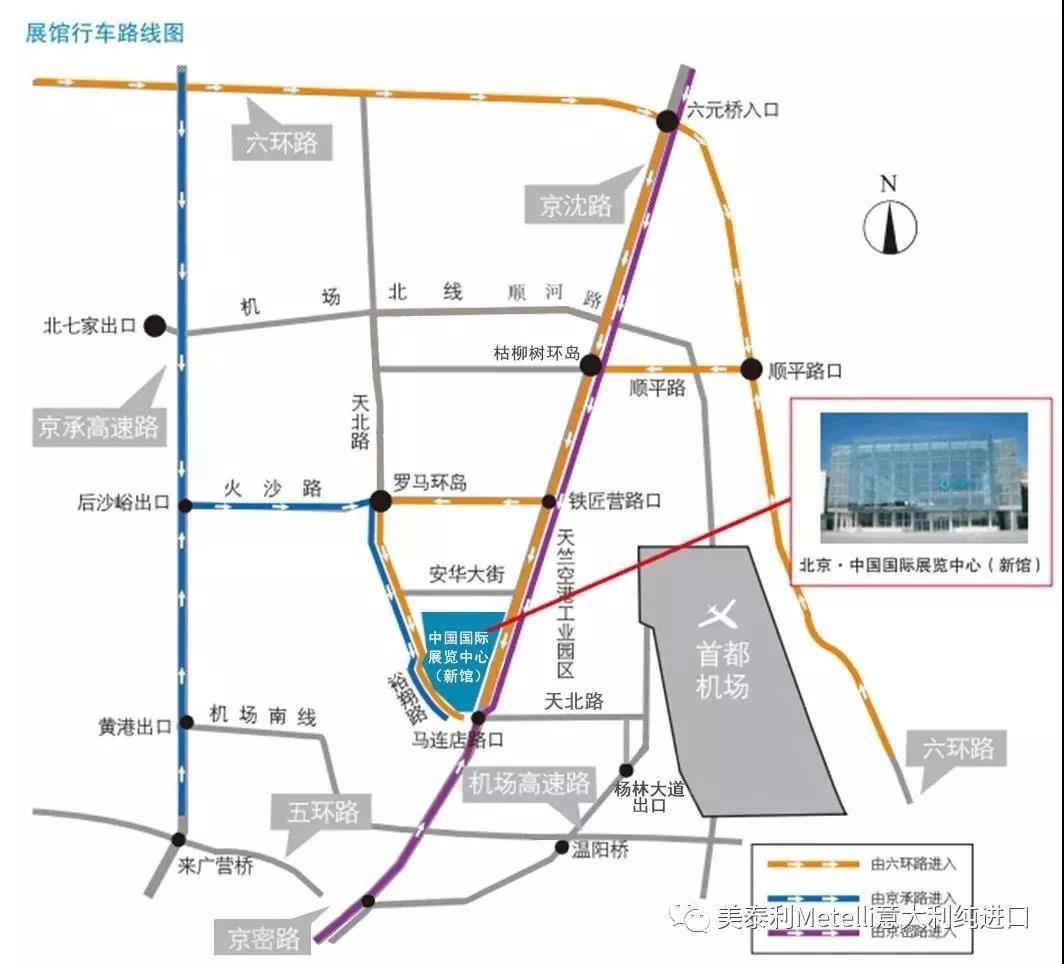 合作伙伴丨Metelli美泰利®参展北京全国汽配会 合作伙伴丨Metelli美泰利®参展北京全国汽配会