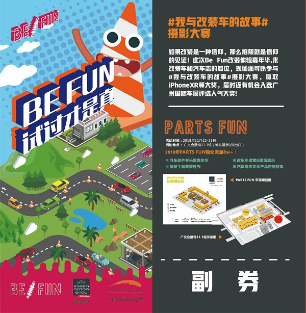 雨过天晴,来拿礼品!大牌轮毂、避震、车模送不停! 雨过天晴,来拿礼品!大牌轮毂、避震、车模送不停!