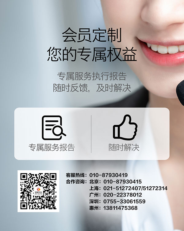 慧聪汽车服务升级 易招通3.0让企业招商so easy! 慧聪汽车服务升级 易招通3.0让企业招商so easy!
