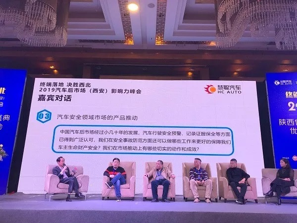 终端落地·决胜西北——2019汽车后市场(西安)影响力峰会取得圆满成功! 终端落地·决胜西北——2019汽车后市场(西安)影响力峰会取得圆满成功!