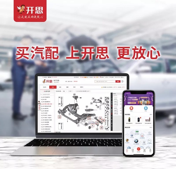 开思与ITT集团达成全面战略合作 开思与ITT集团达成全面战略合作