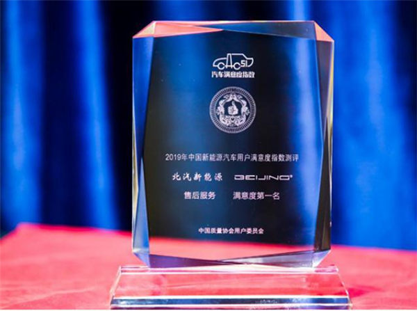 BEIJING品牌2019年内将在北京启动90座换电站 “55度服务”正在落地 BEIJING品牌2019年内将在北京启动90座换电站 “55度服务”正在落地