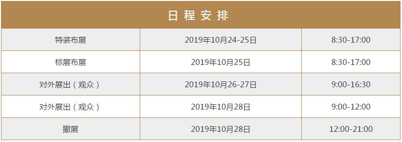 下届展会定址西安丝路国际会展中心(2019年10月26-28日) 下届展会定址西安丝路国际会展中心(2019年10月26-28日)
