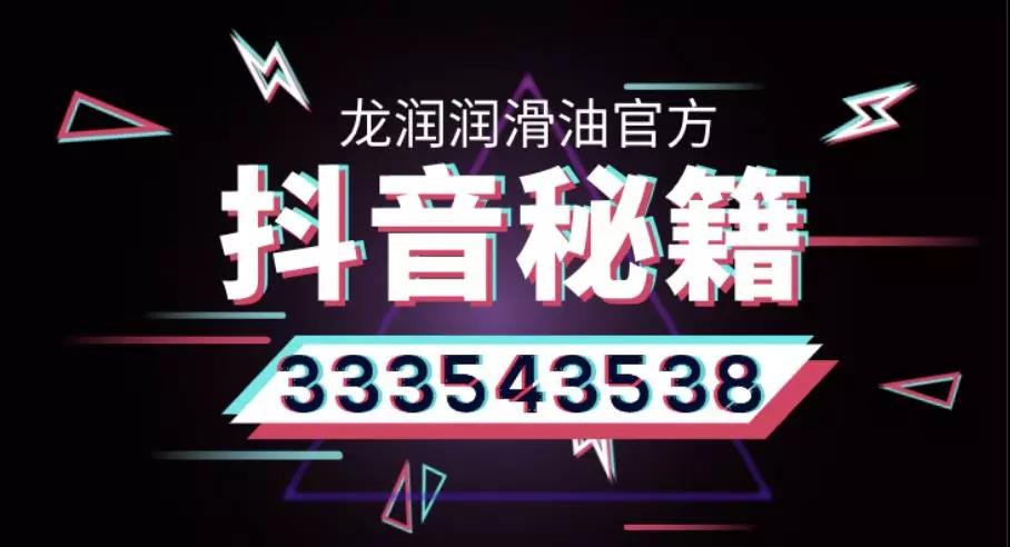 龙润润滑油精彩亮相国际润滑油展会 龙润润滑油精彩亮相国际润滑油展会