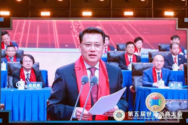 瑞立集团董事长张晓平受邀参加第五届世界浙商大会 瑞立集团董事长张晓平受邀参加第五届世界浙商大会