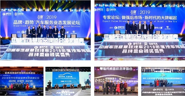 再不报名就晚了!2019年度汽车用品行业品牌盛会报名进入倒计时! 再不报名就晚了!2019年度汽车用品行业品牌盛会报名进入倒计时!