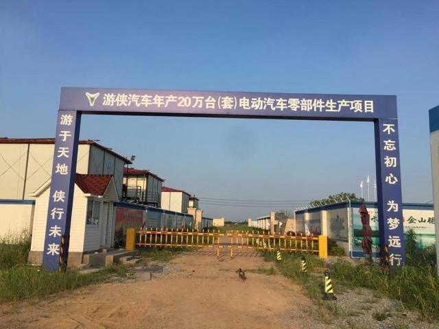 车企工厂仅有一人一狗 竟估值200亿 车企工厂仅有一人一狗 竟估值200亿