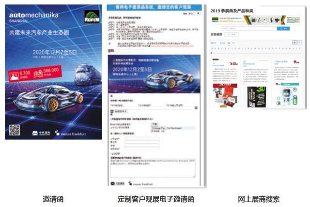 Automechanika Shanghai 2020年展会规划出炉,为汽车行业加油 Automechanika Shanghai 2020年展会规划出炉,为汽车行业加油