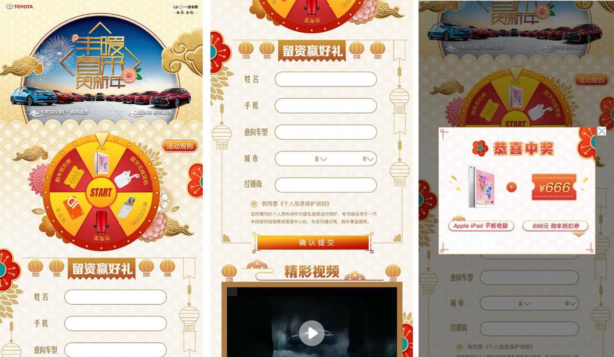 多面实力派,一汽丰田联手西瓜视频点亮全新年俗营销 多面实力派,一汽丰田联手西瓜视频点亮全新年俗营销