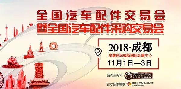 展会预告丨2019·北京全国汽配会参观攻略 展会预告丨2019·北京全国汽配会参观攻略