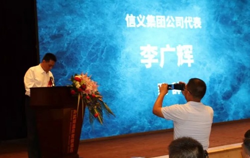 信义明天会更好:新起点· 新征程· 安天下 信义明天会更好:新起点· 新征程· 安天下