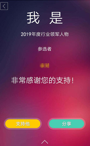 2019年度汽车配件汽保行业品牌盛会投票攻略详解 2019年度汽车配件汽保行业品牌盛会投票攻略详解
