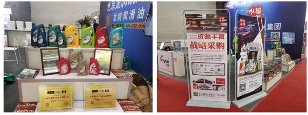龙润润滑油精彩亮相国际润滑油展会 龙润润滑油精彩亮相国际润滑油展会