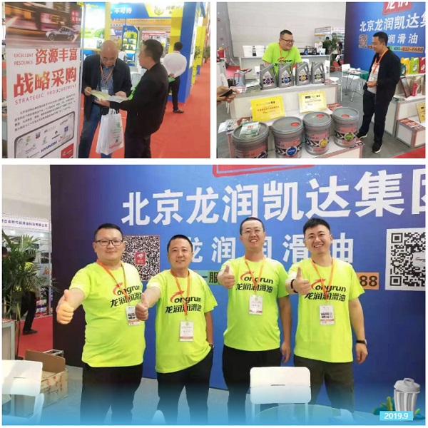 龙润润滑油精彩亮相国际润滑油展会 龙润润滑油精彩亮相国际润滑油展会