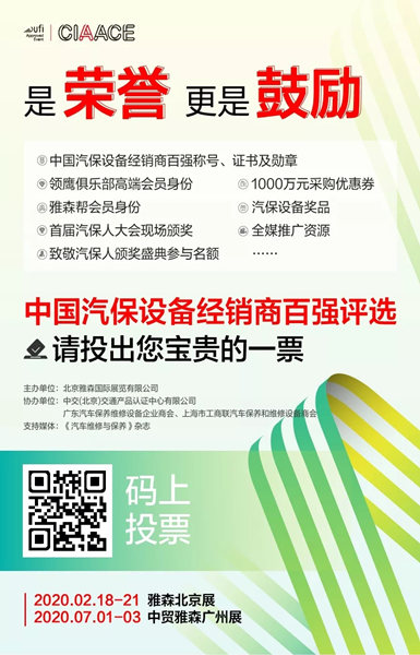 汽保设备-这样火了!! 汽保设备-这样火了!!