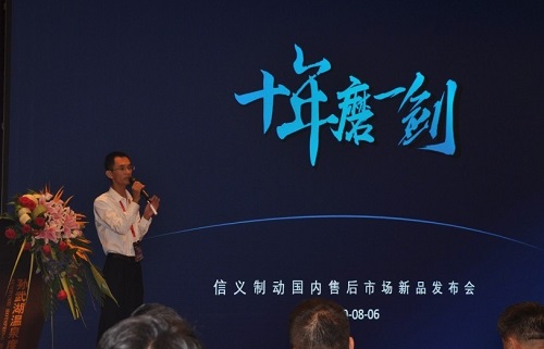 信义明天会更好:新起点· 新征程· 安天下 信义明天会更好:新起点· 新征程· 安天下