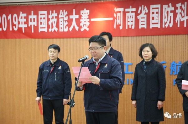 2019年河南省过滤器组合钳工技能竞赛在平滤公司成功举办 2019年河南省过滤器组合钳工技能竞赛在平滤公司成功举办