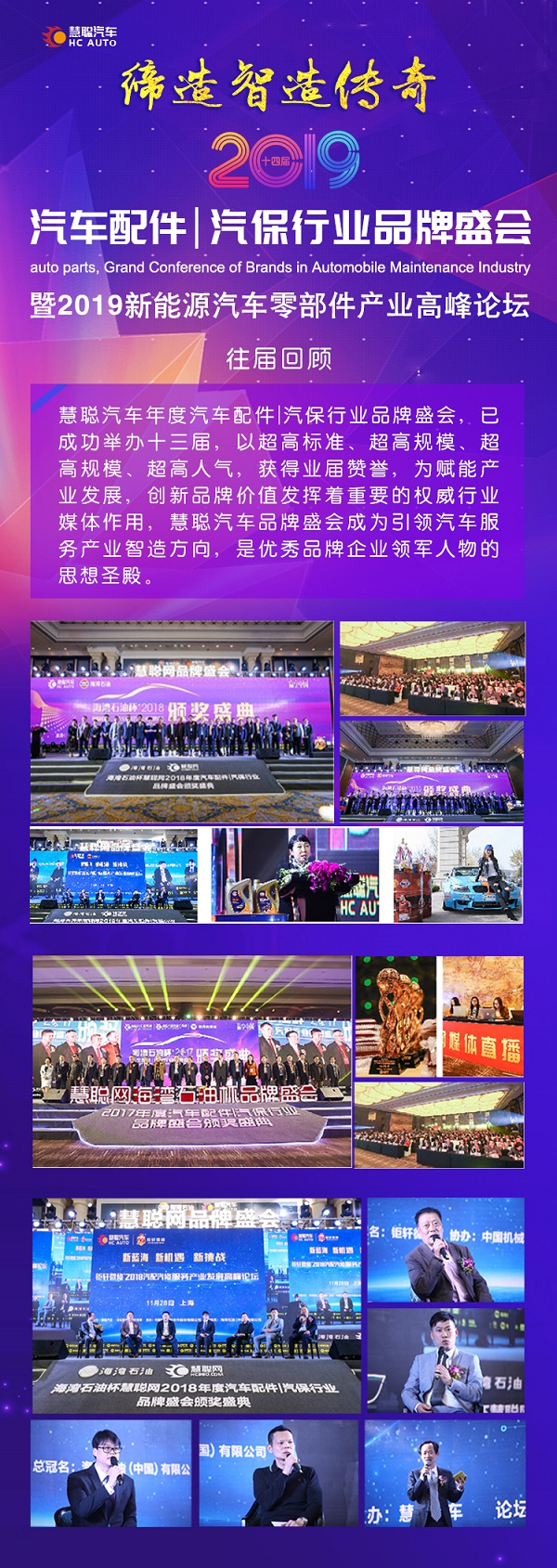 报名截止倒计时2天!不能错过的2019“掌上配件汽保品牌盛会” 报名截止倒计时2天!不能错过的2019“掌上配件汽保品牌盛会”